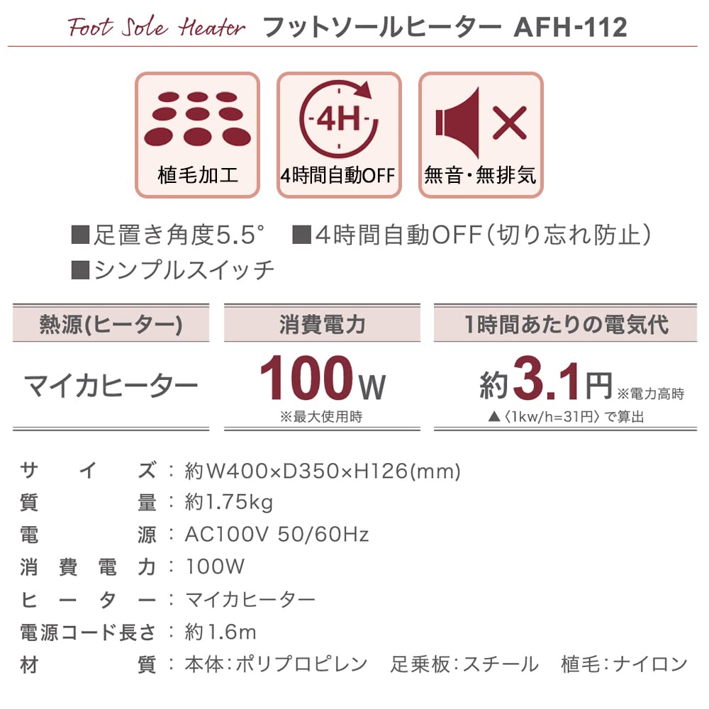 Amazon | APIX アピックス フットソールヒーター AFH-112 WH